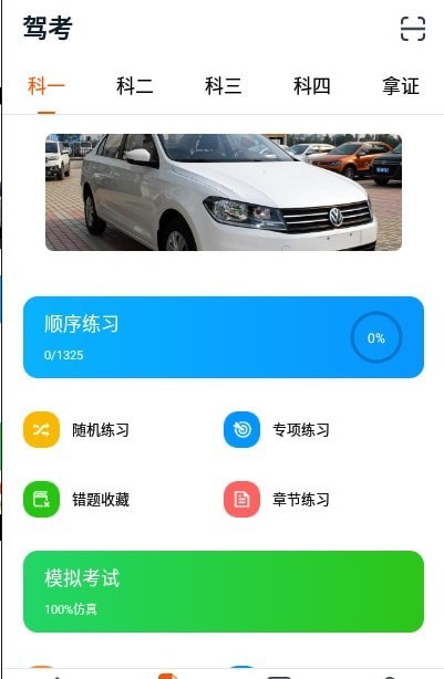 小浪学车1