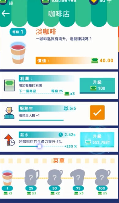 闲置餐厅大亨游戏