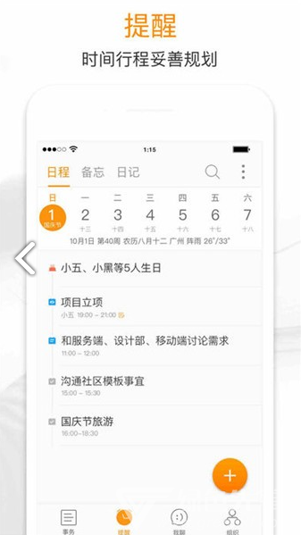 115组织(115组织论坛)V9.1.1 安卓最新版0