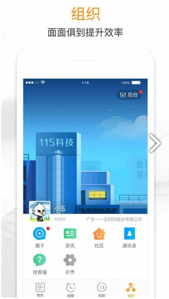 115组织(115组织论坛)V9.1.1 安卓最新版3