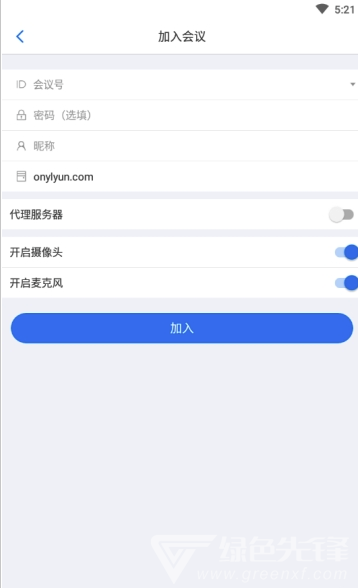 亿联会议(亿联会议终端)V2.0.3 安卓版1