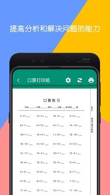 数学计算大挑战3