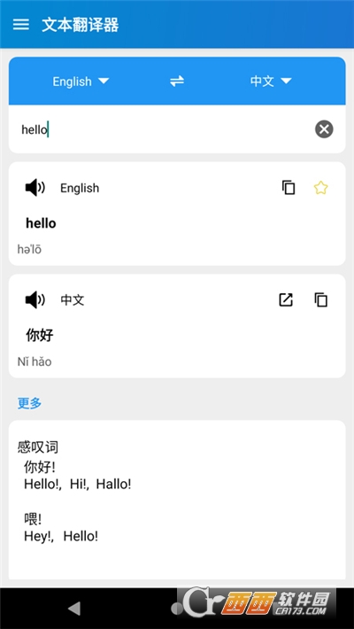 Text Translator(易用翻译)2