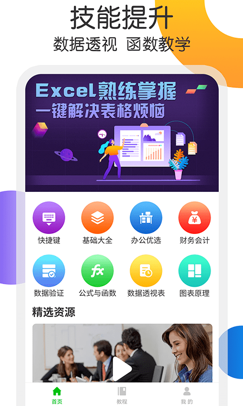 钉叮Excel0