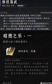 燕云十六声心法怎么选择