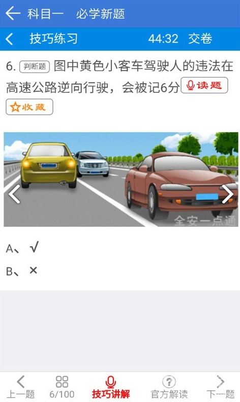 全安一点通(全安一点通教练推广码)V1.5.1 安卓正式版0