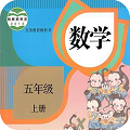 五年级上册数学