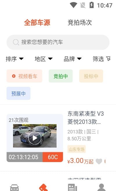 云拍车2