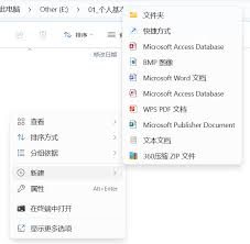 右键新建菜单缺少Word Excel PPT怎么办