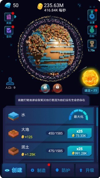 星球探索计划3