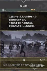 真三国无双起源隼风连斩武艺效果如何获取