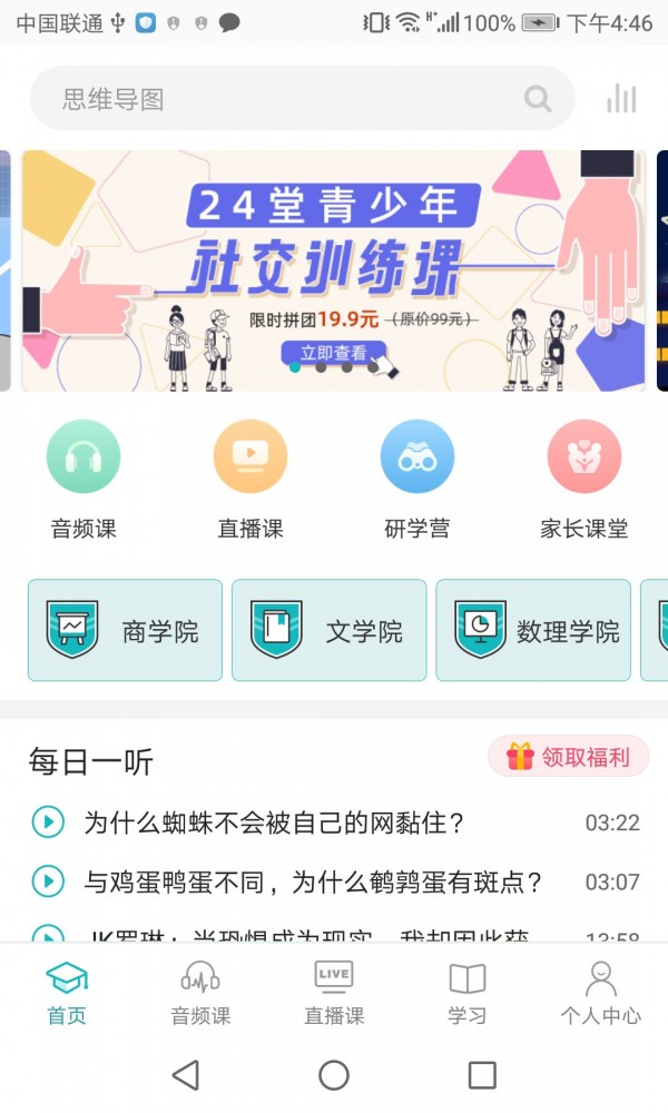 少年商学院0