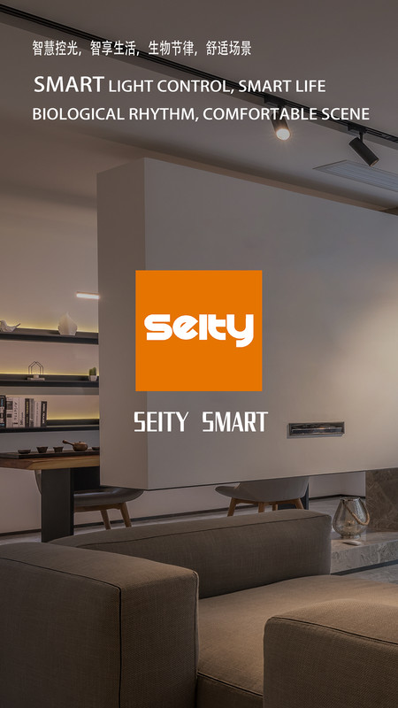 Seity smart1