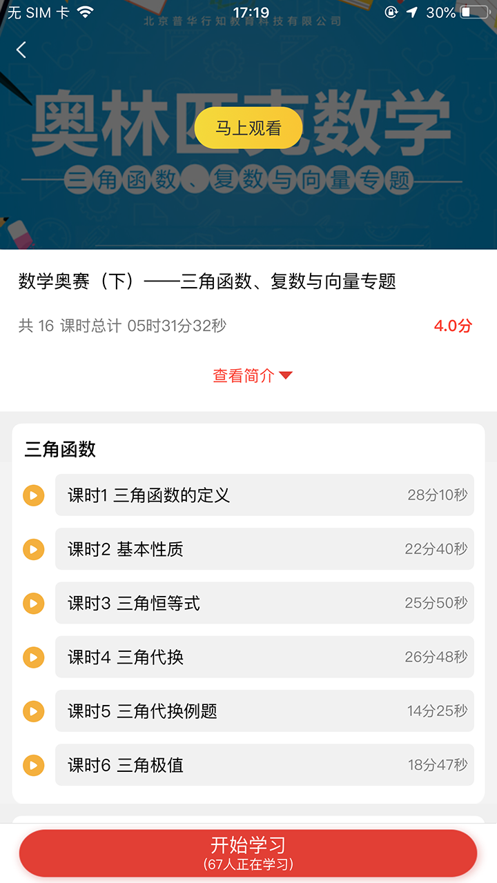 合山教育云2