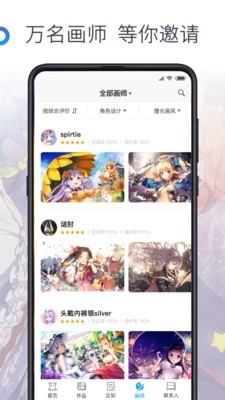 画师2