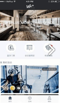 WePlus Space(WePlus Space办公房源共享)V3.9.24 安卓手机版3