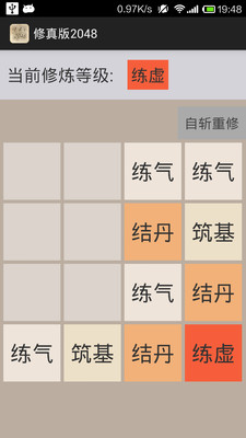 修真版20481