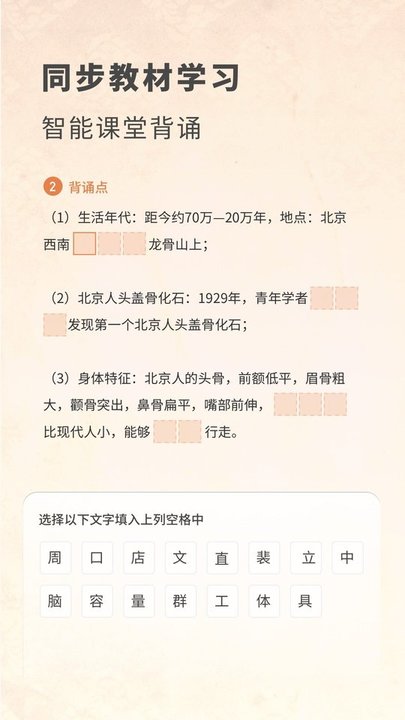 初中历史考霸最新版0