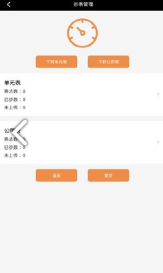 合管家(合管家工单服务)V2.6.7 安卓免费版0