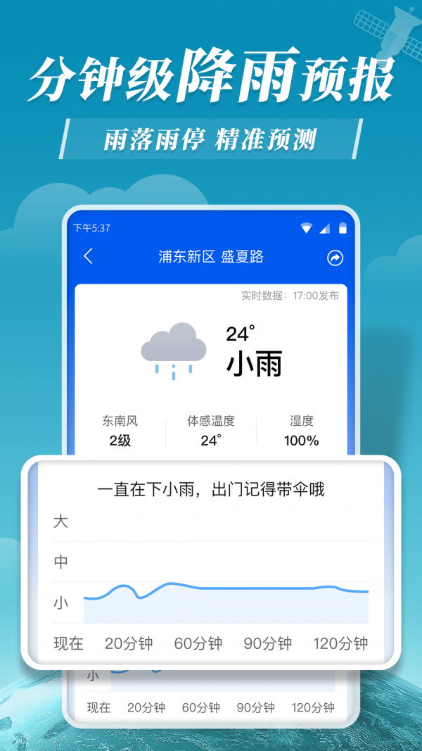 平安大字天气预报2