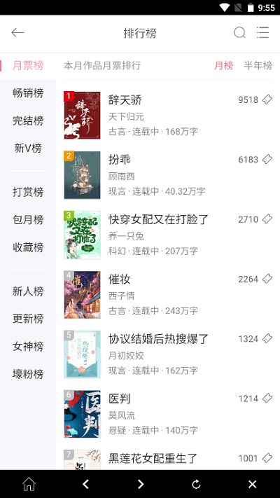 潇湘书院怎么设置快速滚动