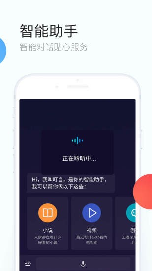 qq浏览器去广告精简版3