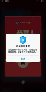 支付宝口令红包领取失败怎么办