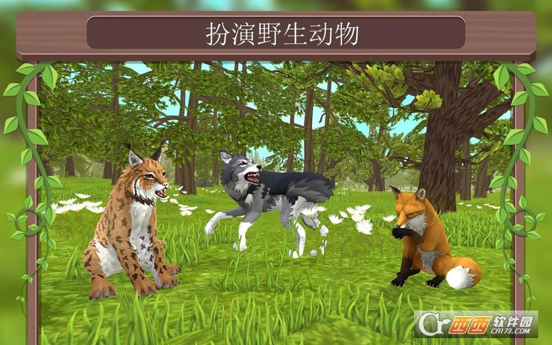 WildCraft在线3D动物模拟0