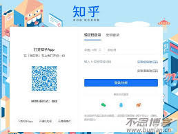 知乎网页版入口在哪里