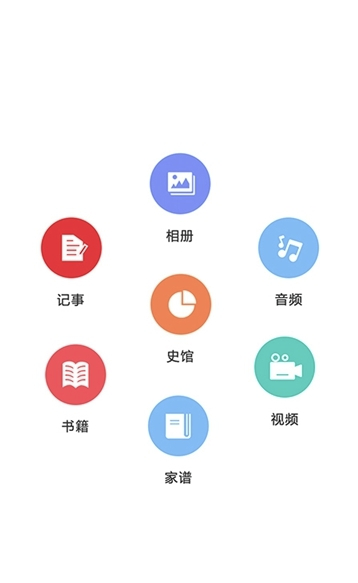 天下史馆(口述天下史馆)V3.7 安卓免费版