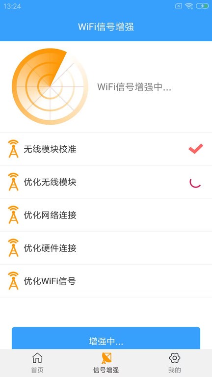 wifi密钥查看器1