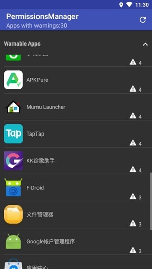 权限管理app1