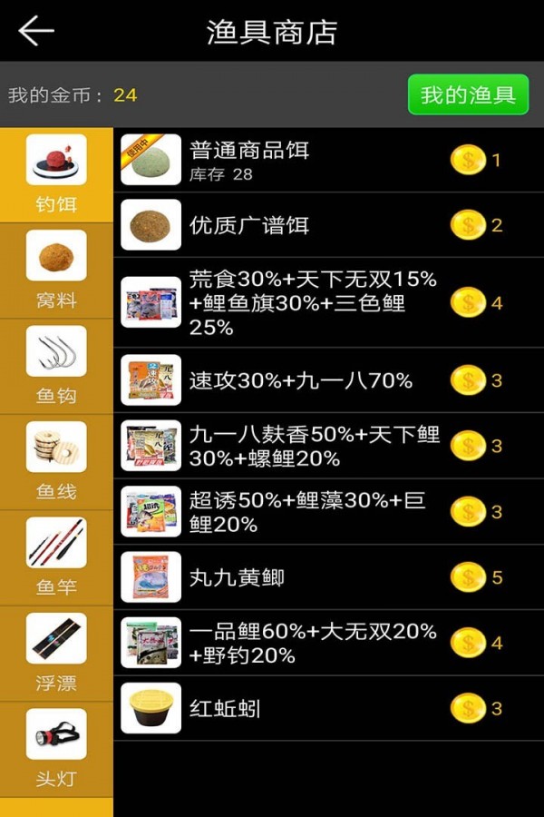 钓鱼看漂v9.4.0鸿蒙版2