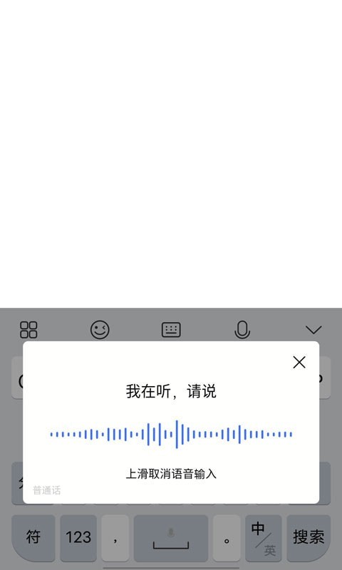 Jovi输入法1