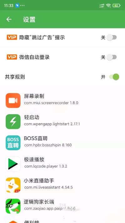 快开始v2.0最新版1