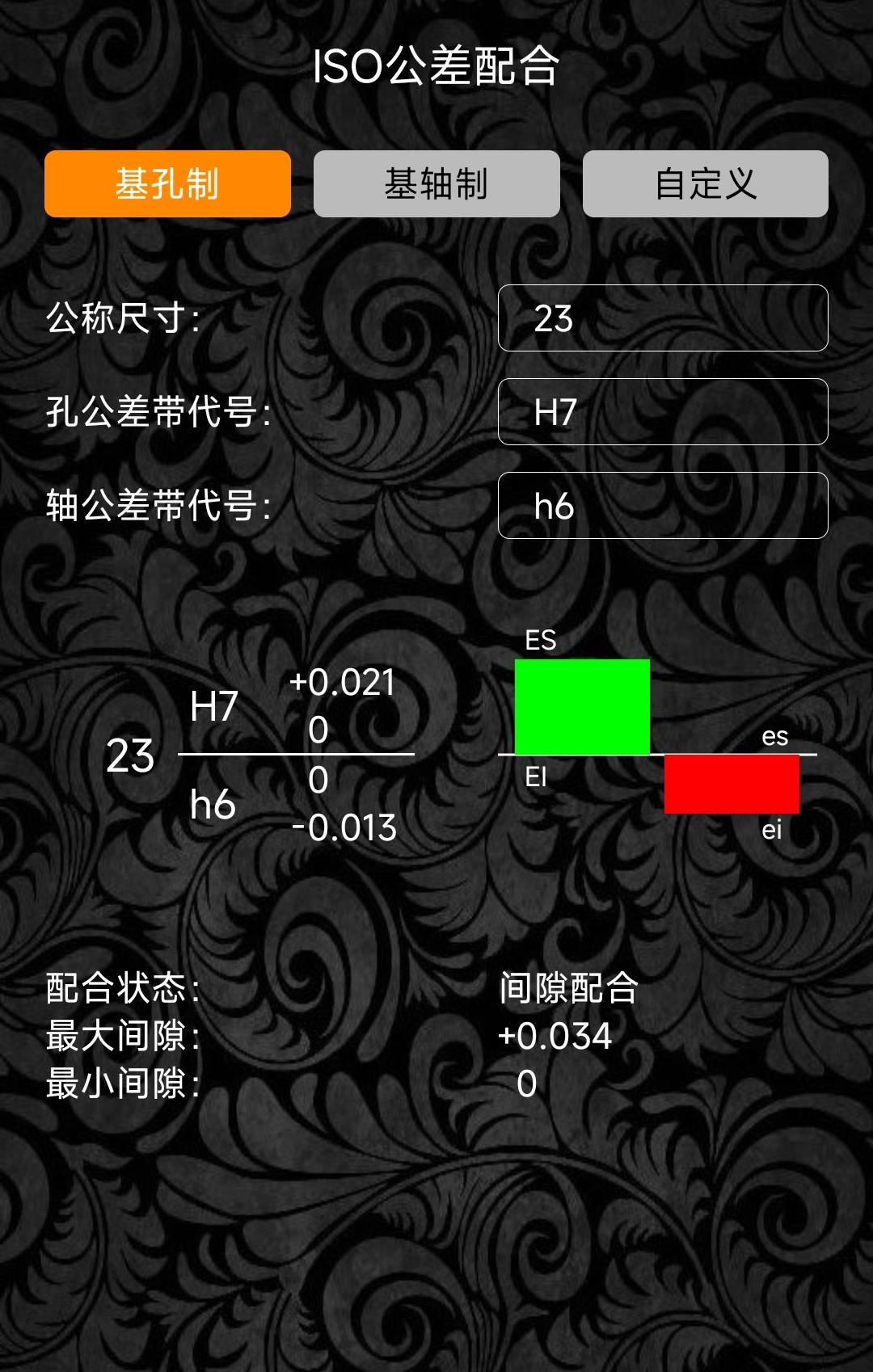 ISO公差配合0