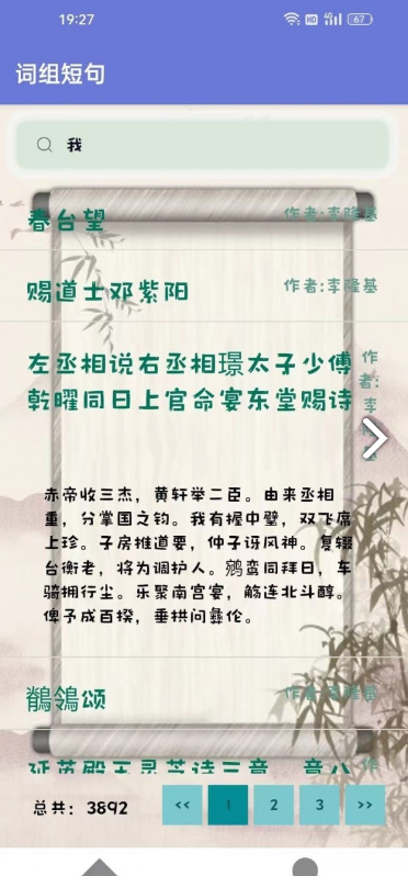 长安诗云官网0