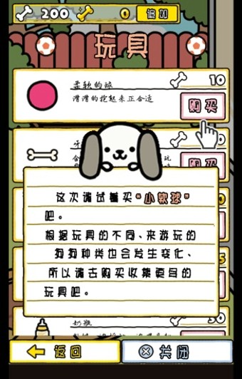 狗狗后院汉化版0