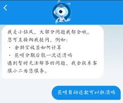 支付宝花呗自动还款如何取消