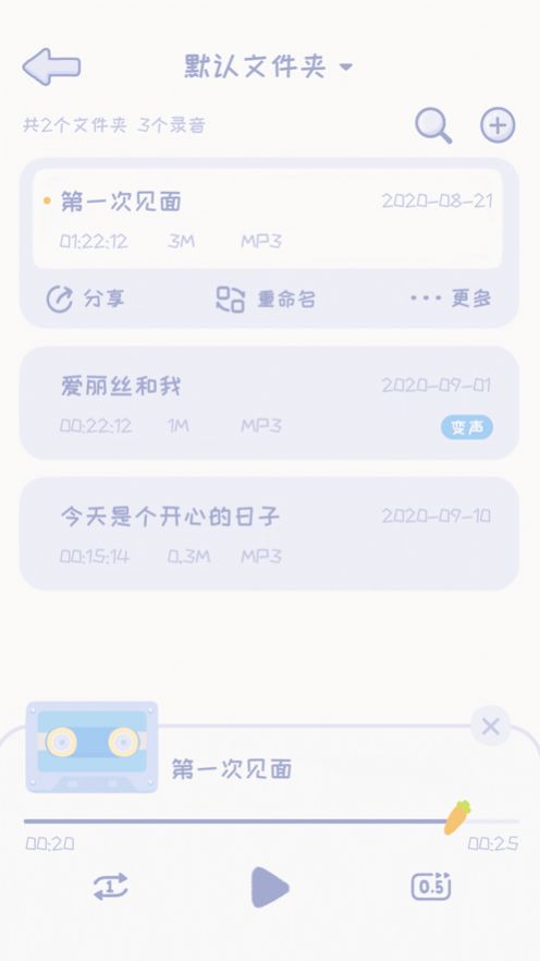 录音兔安卓版免费版 v1.01