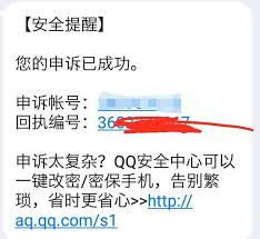 QQ回执编号如何使用