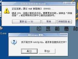 怎么重新安装netcfg.hlp文件