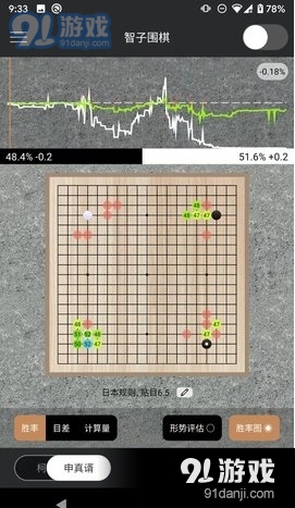 智子围棋1