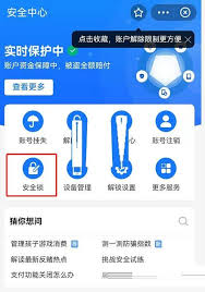 支付宝游戏锁怎么设置