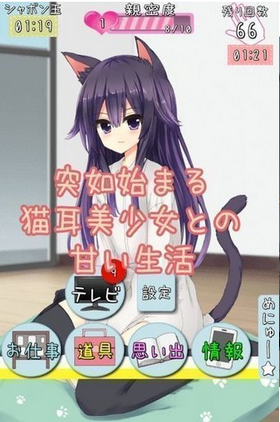 猫娘在家v1.01