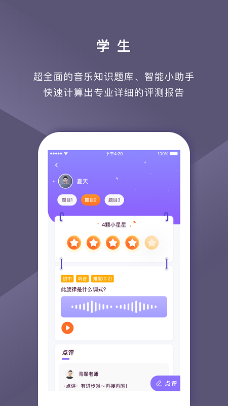 云律音乐基训0