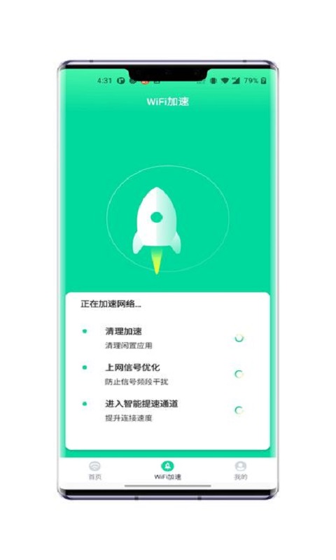 无忧WiFi连接0