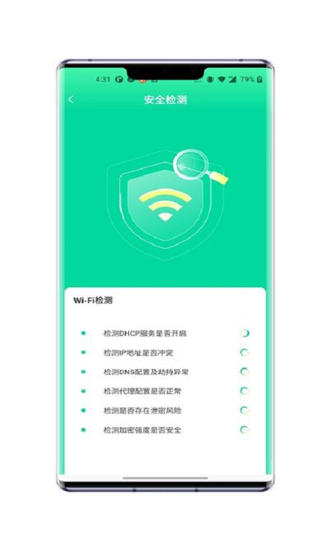 无忧WiFi连接1