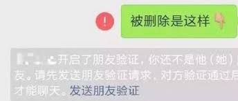 微信消息被拒收是什么原因