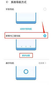 荣耀手机桌面返回键在哪里设置关闭